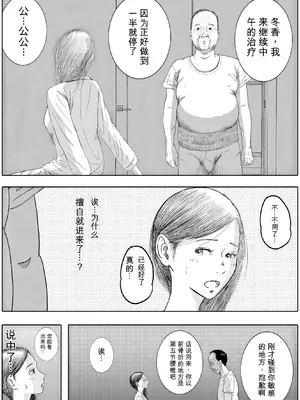 お母さんとお祖父ちゃんが子作りしています [田文静个人机翻]_17_016