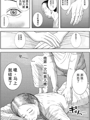 お母さんとお祖父ちゃんが子作りしています [田文静个人机翻]_18_017