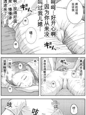 お母さんとお祖父ちゃんが子作りしています [田文静个人机翻]_19_018