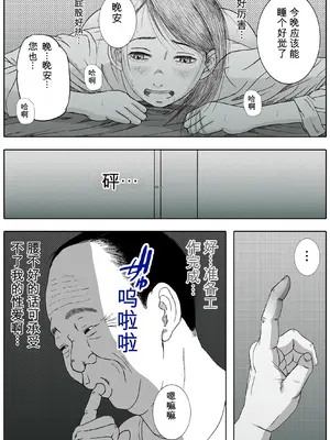お母さんとお祖父ちゃんが子作りしています [田文静个人机翻]_24_023