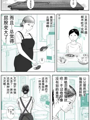 お母さんとお祖父ちゃんが子作りしています [田文静个人机翻]_25_024