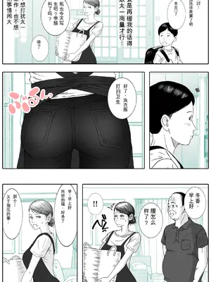 お母さんとお祖父ちゃんが子作りしています [田文静个人机翻]_26_025