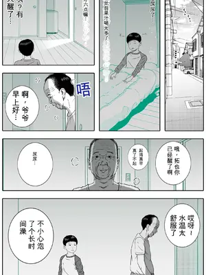 お母さんとお祖父ちゃんが子作りしています [田文静个人机翻]_57_056
