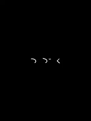 お母さんとお祖父ちゃんが子作りしています [田文静个人机翻]_59_058
