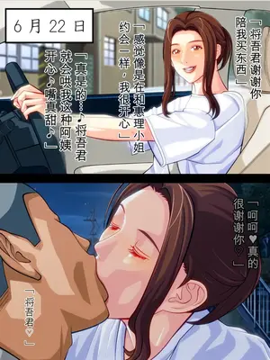 友達好みの女になった母さん [田文静个人机翻]_06