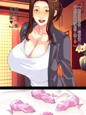 友達好みの女になった母さん [田文静个人机翻]_16