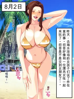 友達好みの女になった母さん [田文静个人机翻]_23