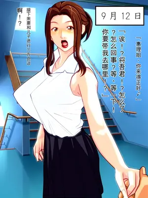友達好みの女になった母さん [田文静个人机翻]_40