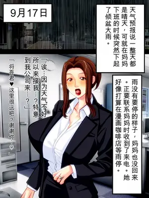 友達好みの女になった母さん [田文静个人机翻]_43