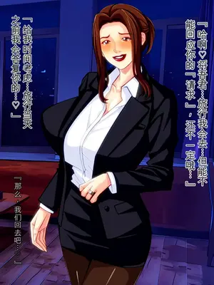 友達好みの女になった母さん [田文静个人机翻]_46