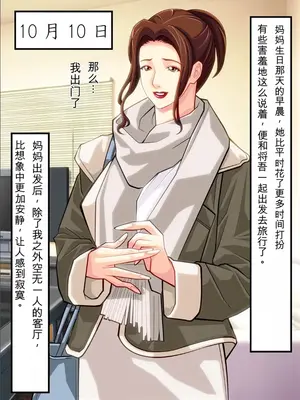 友達好みの女になった母さん [田文静个人机翻]_47