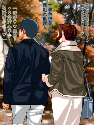 友達好みの女になった母さん [田文静个人机翻]_48
