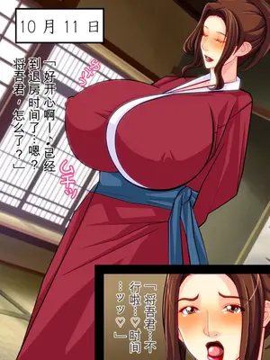 友達好みの女になった母さん [田文静个人机翻]_56