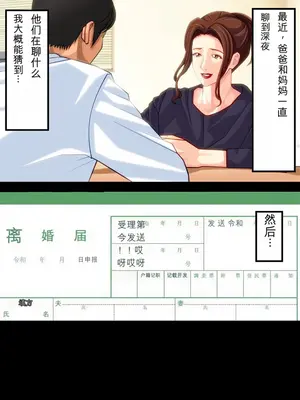 友達好みの女になった母さん [田文静个人机翻]_62