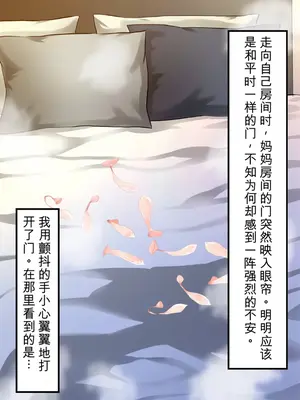友達好みの女になった母さん [田文静个人机翻]_64