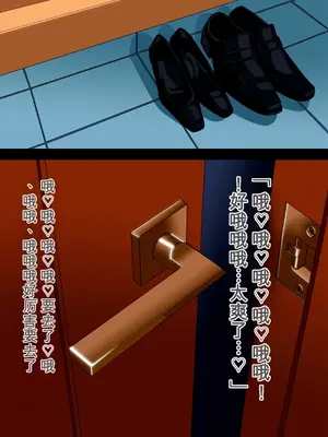 友達好みの女になった母さん [田文静个人机翻]_68