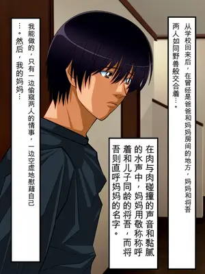 友達好みの女になった母さん [田文静个人机翻]_72