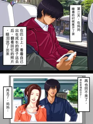 友達好みの女になった母さん [田文静个人机翻]_87