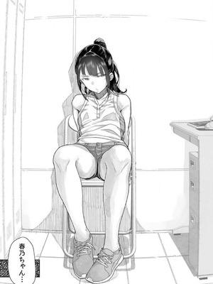 [山下クロヲ] 生意気な姪っ子の弱味を握った日 1-2 [Don't Trust and Support Irodori Comics !]_007