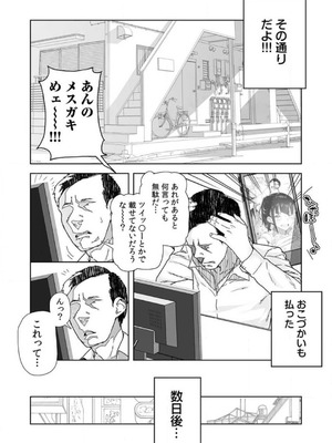 [山下クロヲ] 生意気な姪っ子の弱味を握った日 1-2 [Don't Trust and Support Irodori Comics !]_018