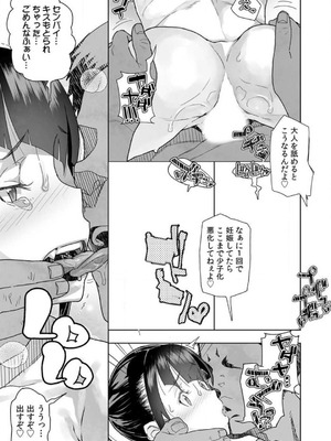 [山下クロヲ] 生意気な姪っ子の弱味を握った日 1-2 [Don't Trust and Support Irodori Comics !]_025