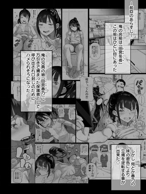 [山下クロヲ] 生意気な姪っ子の弱味を握った日 1-2 [Don't Trust and Support Irodori Comics !]_039