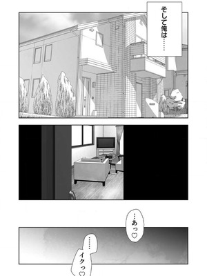 [山下クロヲ] 生意気な姪っ子の弱味を握った日 1-2 [Don't Trust and Support Irodori Comics !]_040