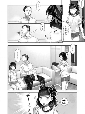 [山下クロヲ] 生意気な姪っ子の弱味を握った日 1-2 [Don't Trust and Support Irodori Comics !]_043