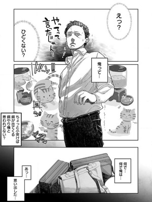 [山下クロヲ] 生意気な姪っ子の弱味を握った日 1-2 [Don't Trust and Support Irodori Comics !]_048