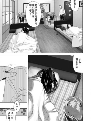 [山下クロヲ] 生意気な姪っ子の弱味を握った日 1-2 [Don't Trust and Support Irodori Comics !]_050