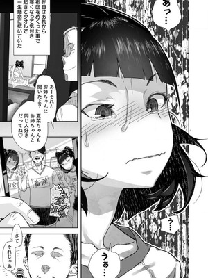 [山下クロヲ] 生意気な姪っ子の弱味を握った日 1-2 [Don't Trust and Support Irodori Comics !]_054