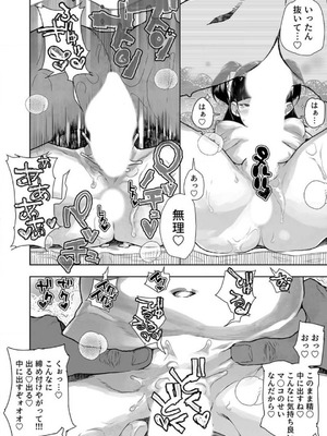 [山下クロヲ] 生意気な姪っ子の弱味を握った日 1-2 [Don't Trust and Support Irodori Comics !]_065
