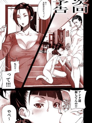 [山下クロヲ] 生意気な姪っ子の弱味を握った日 1-2 [Don't Trust and Support Irodori Comics !]_078