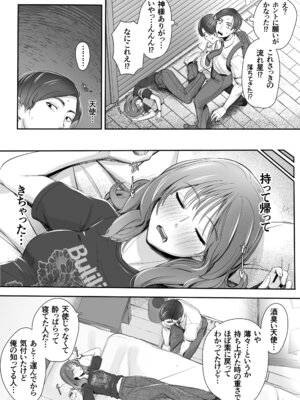 [イスィ屋] 空から天使が降りてきた_04_negf