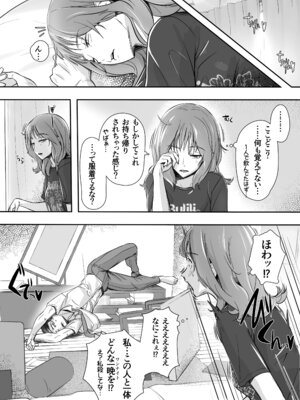 [イスィ屋] 空から天使が降りてきた_09_xaeh