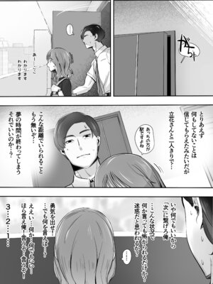 [イスィ屋] 空から天使が降りてきた_12_qpvx