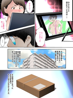 [風☆雅] 母さんは最高のオナペット〜デカ乳輪ママ編〜_09_kgfe