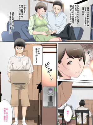 [風☆雅] 母さんは最高のオナペット〜デカ乳輪ママ編〜_17_ubjq
