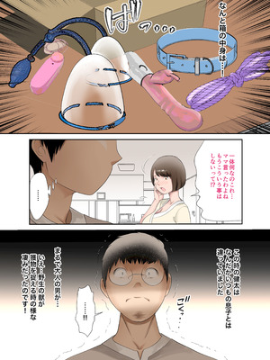 [風☆雅] 母さんは最高のオナペット〜デカ乳輪ママ編〜_18_tkhu