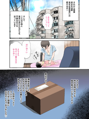 [風☆雅] 母さんは最高のオナペット〜デカ乳輪ママ編〜_30_uwlv