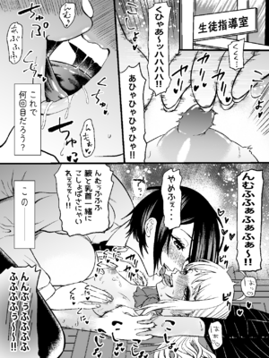 生意気ギャルあんじゅ徹底わからせくすぐり指導2 ～さらに執拗な腋・乳首・足裏三点攻め～_03_flmf