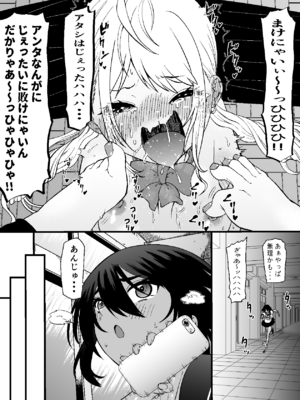 生意気ギャルあんじゅ徹底わからせくすぐり指導2 ～さらに執拗な腋・乳首・足裏三点攻め～_05_nhpx