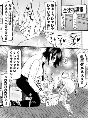 生意気ギャルあんじゅ徹底わからせくすぐり指導2 ～さらに執拗な腋・乳首・足裏三点攻め～_07_hnsm