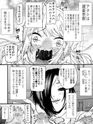 生意気ギャルあんじゅ徹底わからせくすぐり指導2 ～さらに執拗な腋・乳首・足裏三点攻め～_09_uxyj