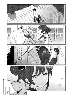 (C105) [みらくるしろっぷ (七味鈴)] 薬の炙は身に熱く、欲の香りは甘い (ブルーアーカイブ) [欶澜汉化组]_03_rahb