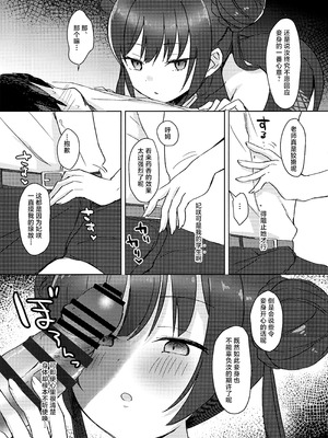 (C105) [みらくるしろっぷ (七味鈴)] 薬の炙は身に熱く、欲の香りは甘い (ブルーアーカイブ) [欶澜汉化组]_07_ycoo