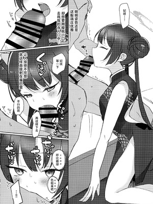 (C105) [みらくるしろっぷ (七味鈴)] 薬の炙は身に熱く、欲の香りは甘い (ブルーアーカイブ) [欶澜汉化组]_08_tsfi
