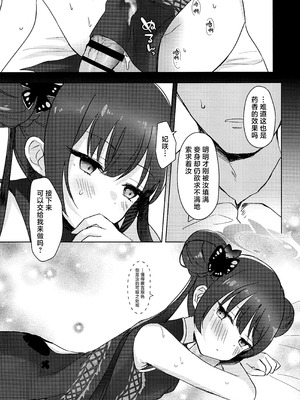 (C105) [みらくるしろっぷ (七味鈴)] 薬の炙は身に熱く、欲の香りは甘い (ブルーアーカイブ) [欶澜汉化组]_14_vlmx