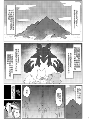[CandleLight (スイギ)] 負け知らずの水龍さん [zc2333] [DL版]_02_ybet