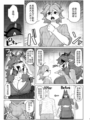 [CandleLight (スイギ)] 負け知らずの水龍さん [zc2333] [DL版]_04_ubtr